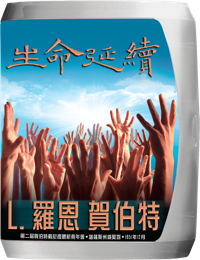 生命延續, CD