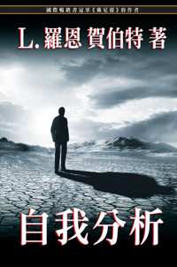 自我分析, 工作簿