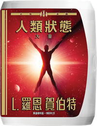 人類狀態大會, CD