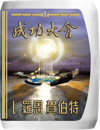 成功大會, CD