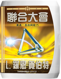 聯合大會, CD