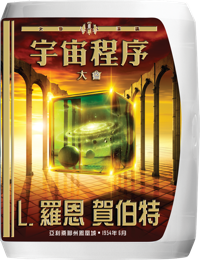 宇宙聽析程序大會, CD