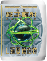 倫敦核子輻射、控制與健康大會, CD