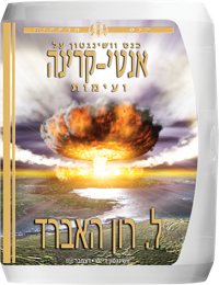כנס וושינגטון על אנטי-קרינה ועימות, תקליטור