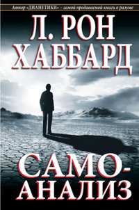 Самоанализ, рабочая тетрадь