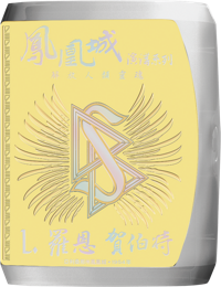 鳳凰城演講系列：解放人類靈魂, CD