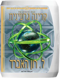 כנס לונדון על קרינה גרעינית, שליטה ובריאות, תקליטור