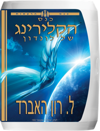 כנס הקלירינג של לונדון, תקליטור