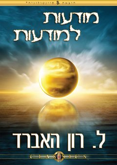 מודעות למודעות