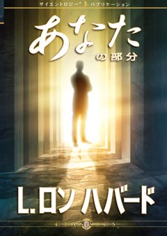 あなたの部分