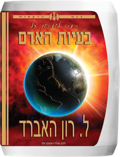 כנס לונדון על בעיות האדם