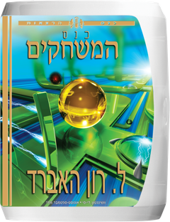 כנס המשחקים