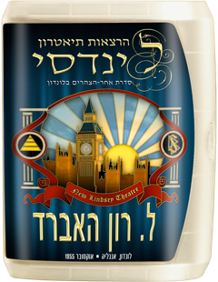 הרצאות תיאטרון לינדסי: סדרת אחר הצהריים בלונדון