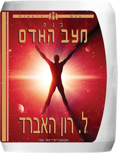 כנס מצב האדם