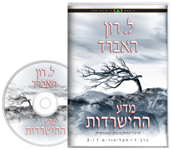 מדע ההישרדות