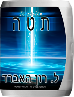 השליטה של תטה