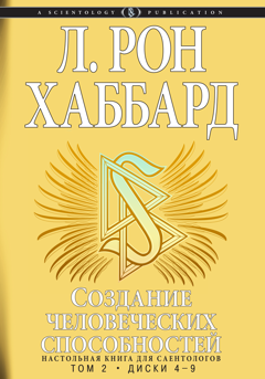 «Создание человеческих способностей»