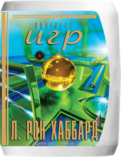 КОНГРЕСС ИГР