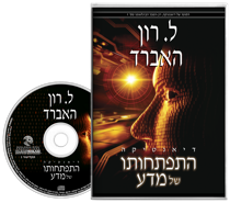 דיאנטיקה: התפתחותו של מדע