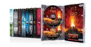 חבילת ספרי-האודיו של Dianetics ו-Scientology למתחילים
