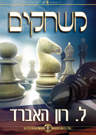 משחקים