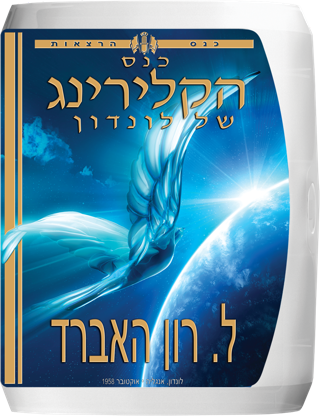 כנס הקלירינג של לונדון