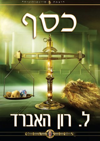 כסף