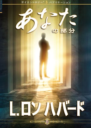あなたの部分