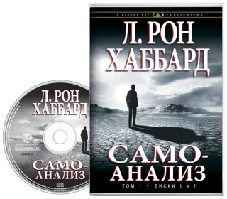 Самоанализ