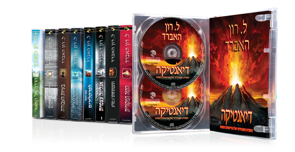 חבילת ספרי-האודיו של Dianetics ו-Scientology למתחילים